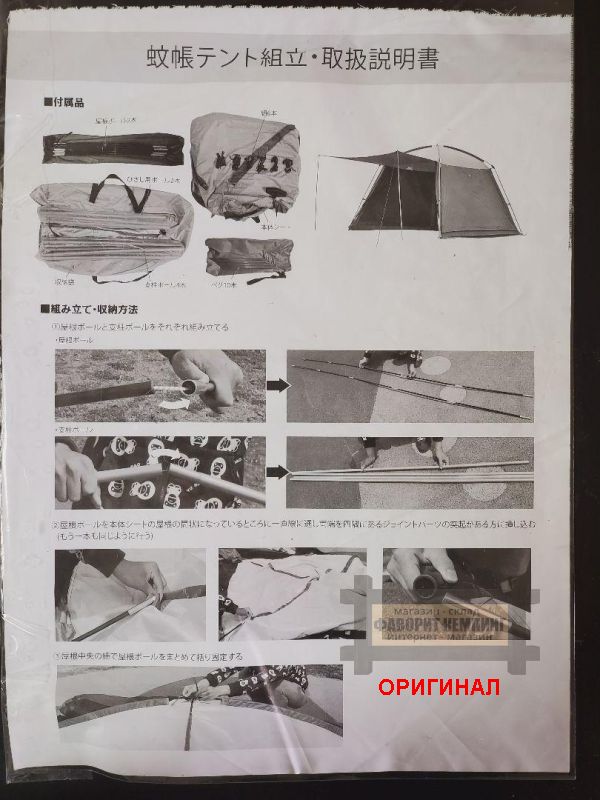 Японская  туристическая ( кухня-тент-шатёр) Hill Stone AD249 (цвета - GR,RB,BU )