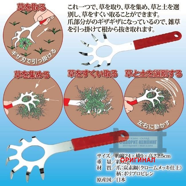 Японский удалитель сорняков/корней Shimizu 4960092206611