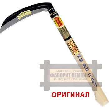 Ручная работа, японский серп Hounen kihan HA-0038 