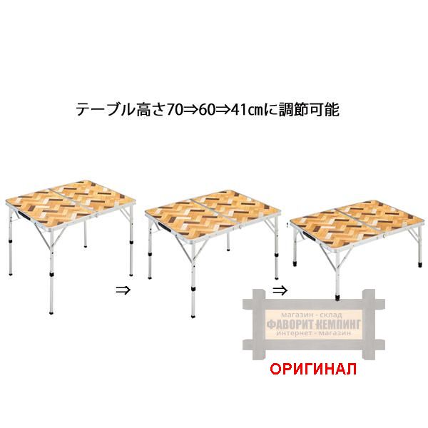 Японский раскладной туристический стол Coleman 90х70 Natural 2205816