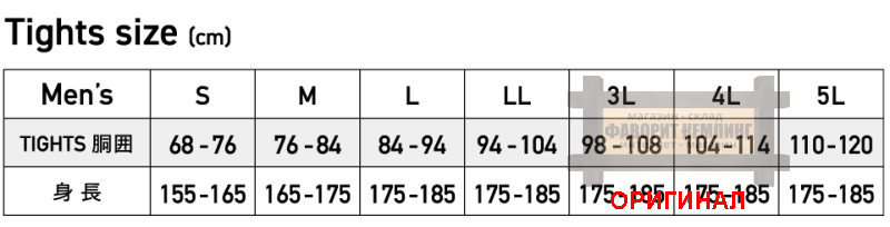 Японские термокальсоны  (первый слой)  Otafuku (Япония) JW-165