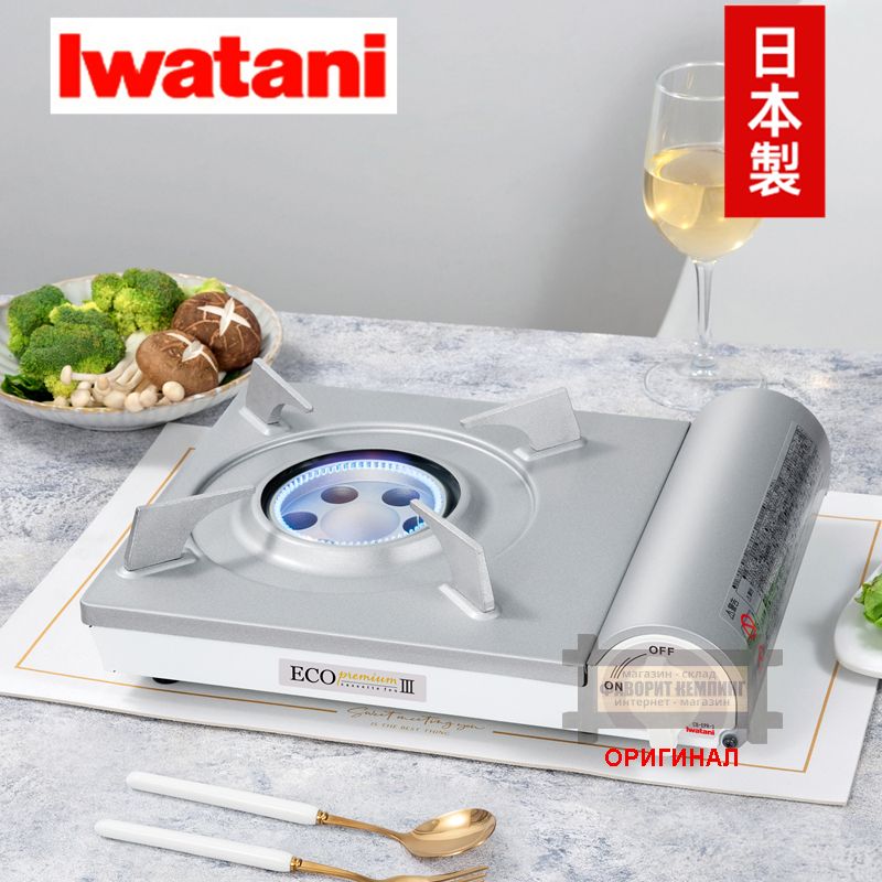 Японская газовая плита для дома туризма и отдыха Iwatani CB-EPR-3 (Made in Japan)