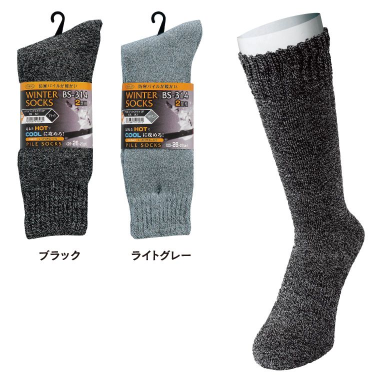 Тёплые носки Otafuku (Япония) BS-314 цена за две пары