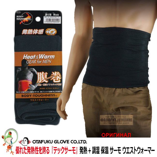 Термопояс Otafuku (Япония) JW-119