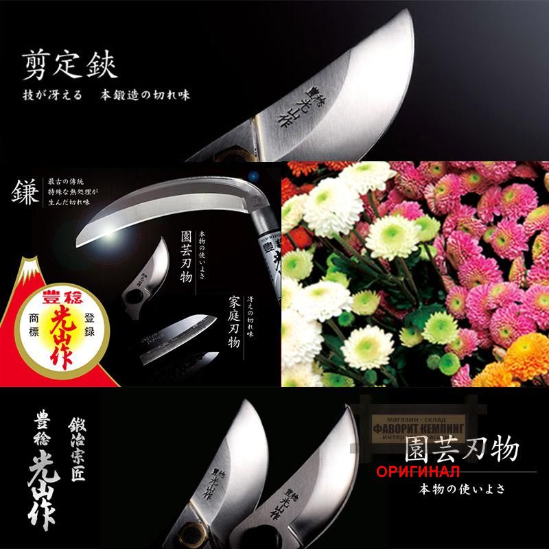 Японские садовые ножницы ручной ковки Hounen Toyotomi Kozan HT-3127