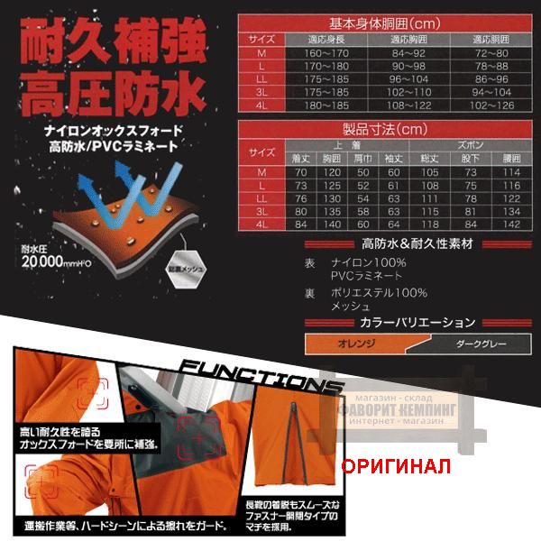 Японский усиленный  Otafuku RF-12 OR ( Апельсин )