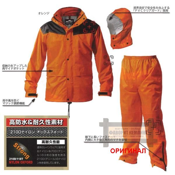 Японский усиленный  Otafuku RF-12 OR ( Апельсин )