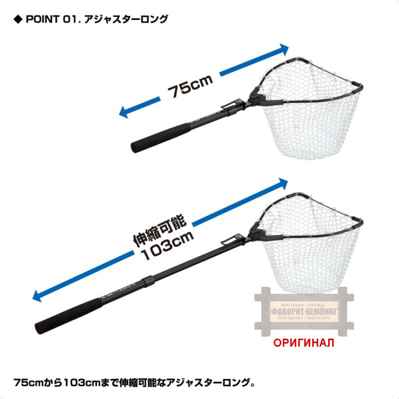 Японский силиконовый, складной, телескопический  подсачек PROX One-Hand Flip Net Adjuster Long PX442RAL (75-103см)