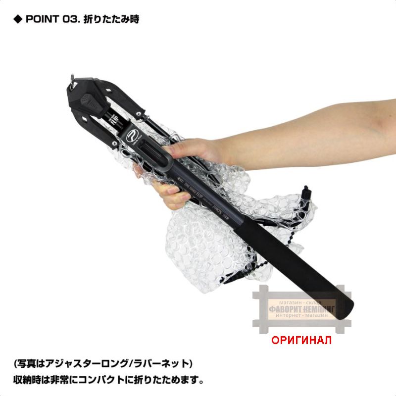 Японский силиконовый, складной, телескопический  подсачек PROX One-Hand Flip Net Adjuster Long PX442RAL (75-103см)