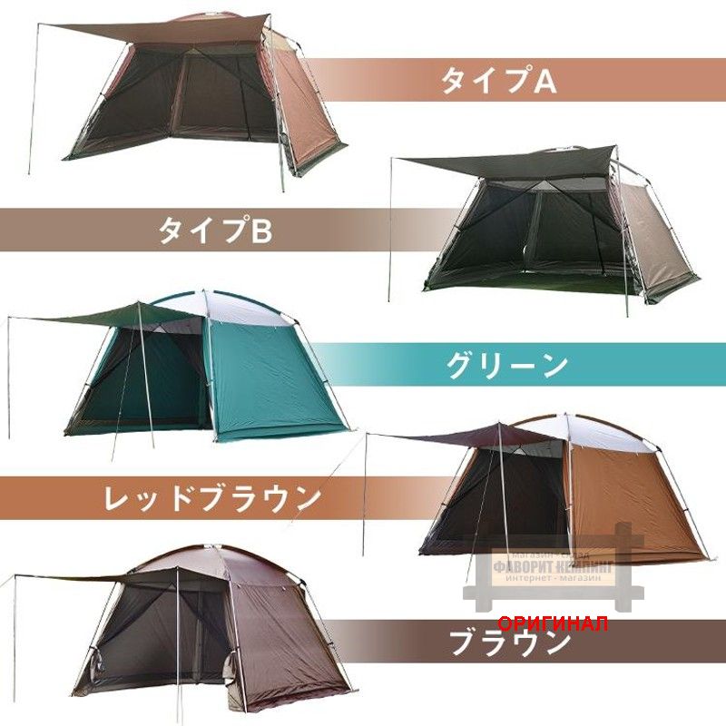 Японская  туристическая ( кухня-тент-шатёр) Hill Stone AD249 (цвета - GR,RB,BU )