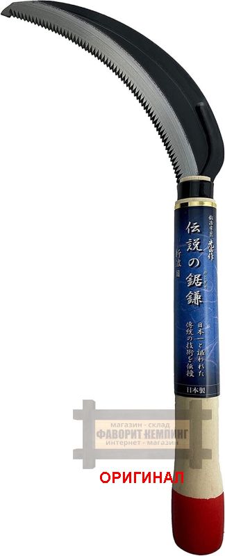 Японская серп - пила ручной ковки Hounen HT-0875