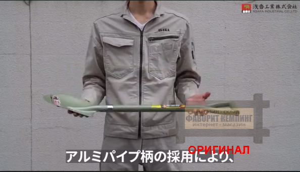 Японская лопата Asaka 17001104