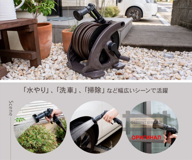 Японский шланг поливочный с катушкой и распылителем Takagi R220TBR