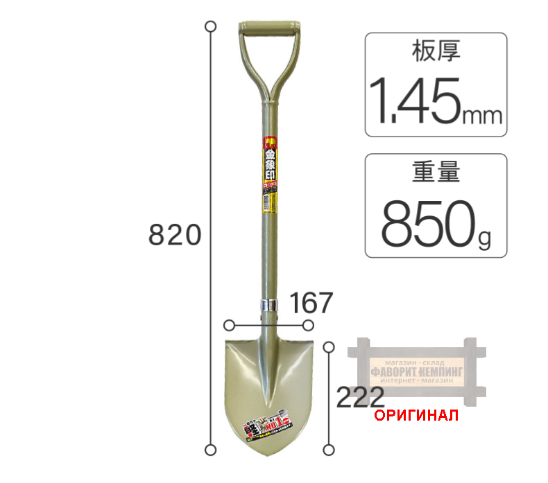 Японская лопата Asaka 17001104