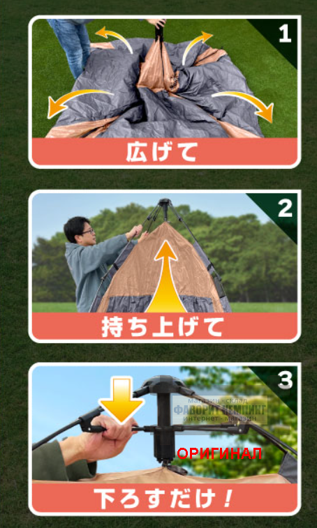 Японская, туристическая семейная 3-4 местная  палатка автоматическая конструкция  Montagna HAC2-0166