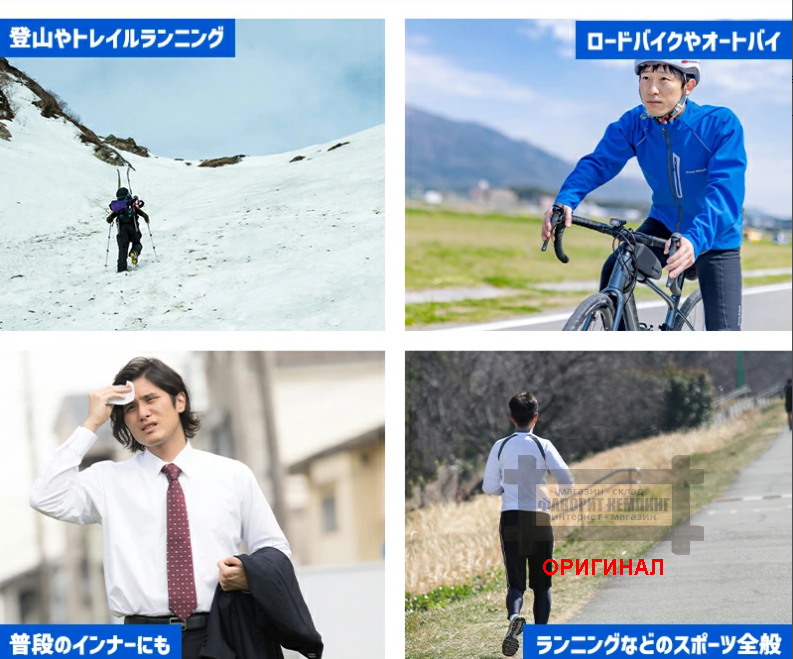 Японская термокофта/термофуфайка 3D  JW-521