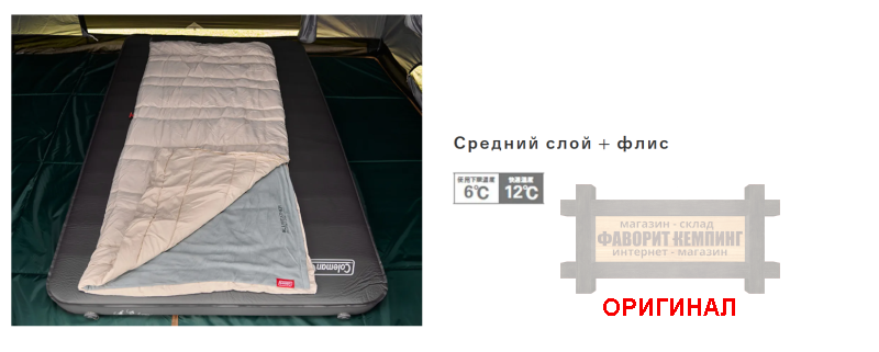 Японский Спальный мешок Coleman многослойный 2000034777