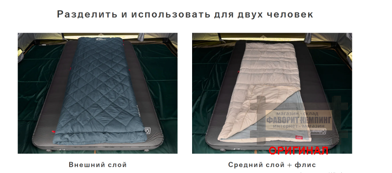 Японский Спальный мешок Coleman многослойный 2000034777