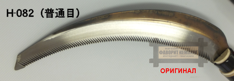 Японский серп-пила ручной ковки Hounen Kihan H-082