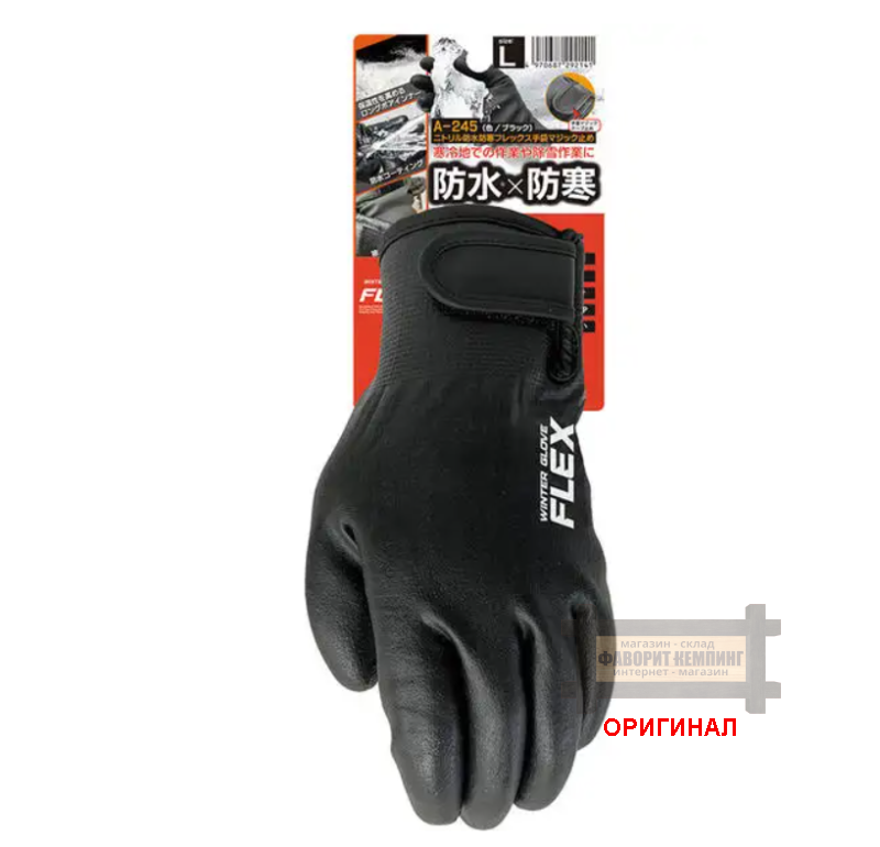 Японские водонепроницаемые перчатки Otafuku   A-245