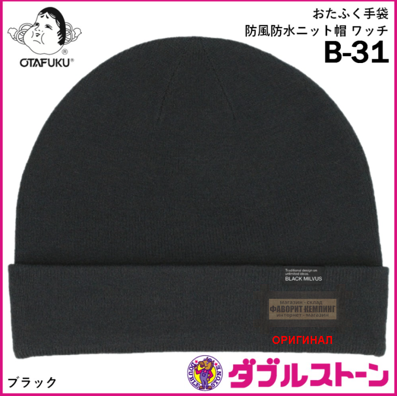 Японская шапка B-31