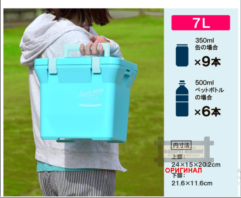 Японский Кулбокс Shinwa  Aqua Blue 7A на 7 литров 