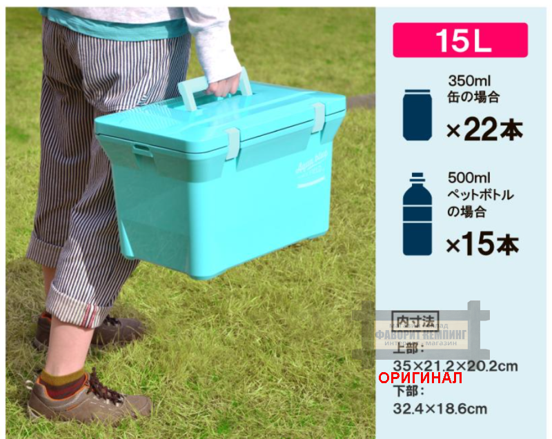 Японский Кулбокс Shinwa  Aqua Blue 15A на 15 литров 