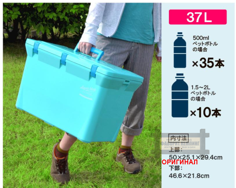 Японский Кулбокс Shinwa  Aqua Blue 37A на 37 литров 
