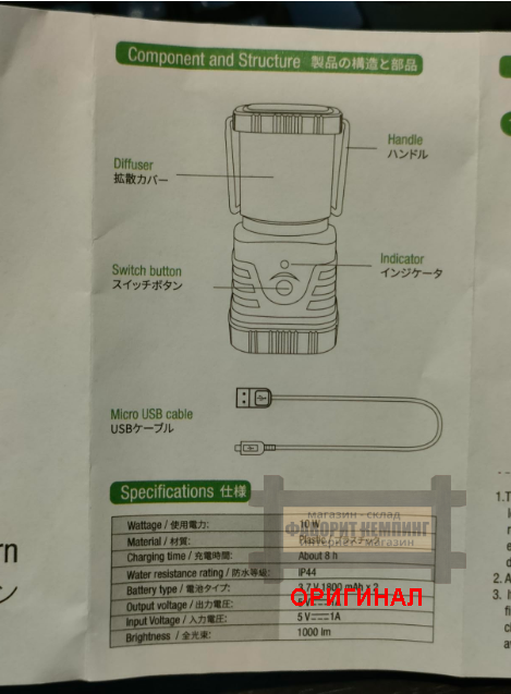 Японский светодиодный фонарь LE330031