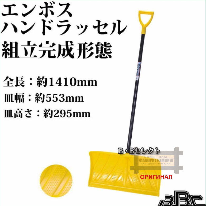 Японский пушер для уборки снега Green Pal 4976131910296