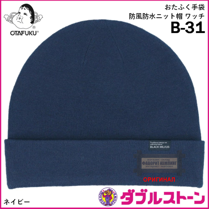 Японская шапка B-31