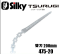 Лезвие Silky Tsurugi 200 мм