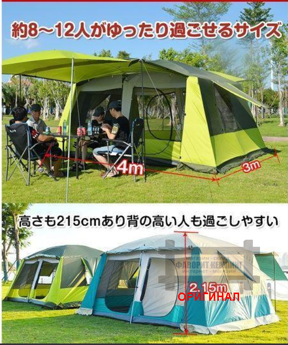 Японская, туристическая, семейная, 8 -10 местная  двухкомнатная палатка Hill Stone AD135