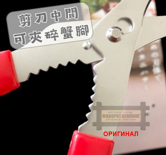 Японские ножницы для краба KAI DH-8202