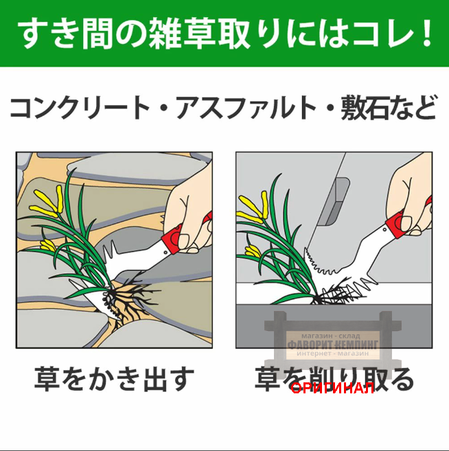 Японский инструмент для удаления сорняков/корнерез Shimizu Mont Blanc 4960092206642