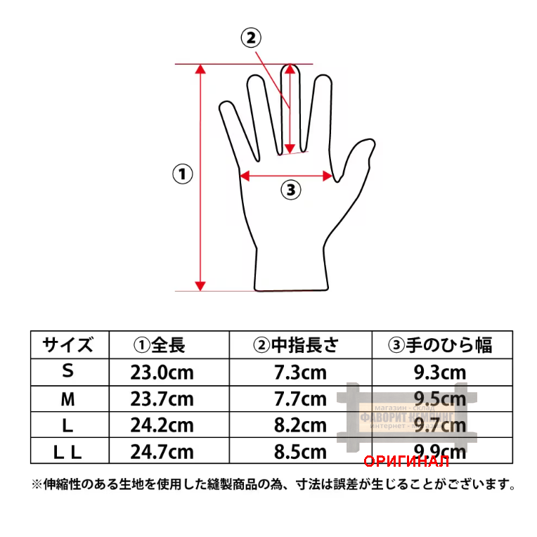 Японские перчатки Otafuku JW-146 BT Full Wind Proof