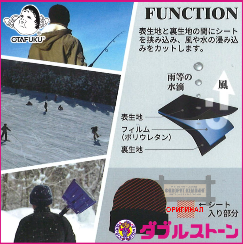 Японская шапка B-31