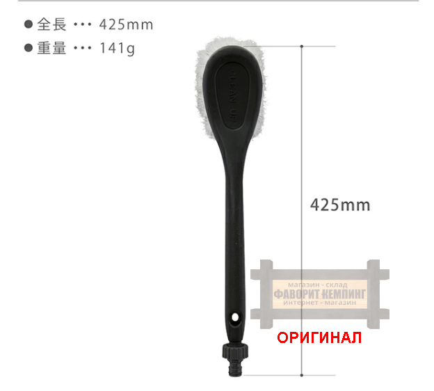 Японская моющая щетка G272
