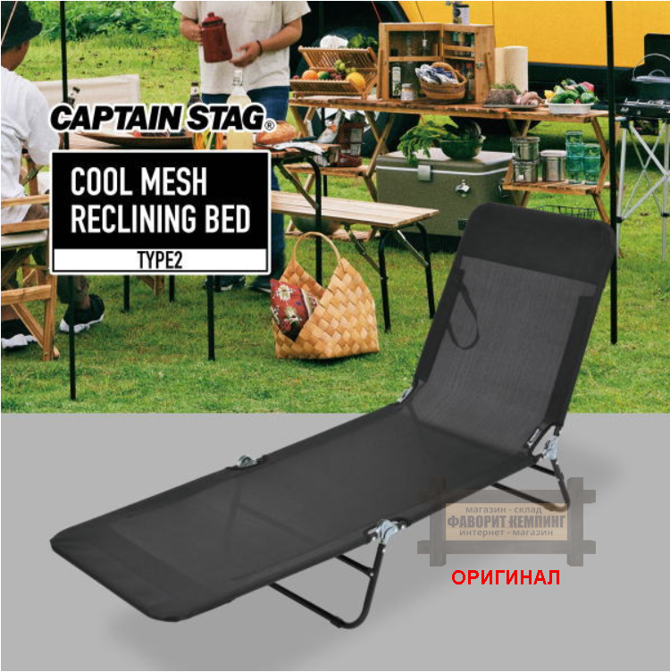 Японский фирменный туристический  складной  пляжный шезлонг Captain Stag UB-2016
