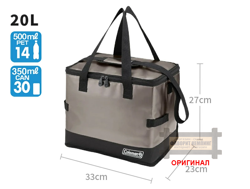 Японская - туристическая термосумка Coleman Daily 20L 2221069