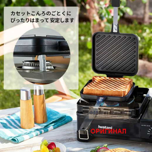 Сэндвичница-гриль для газовых плит Iwatani Hot Sandwich Grill CB-P-HSG