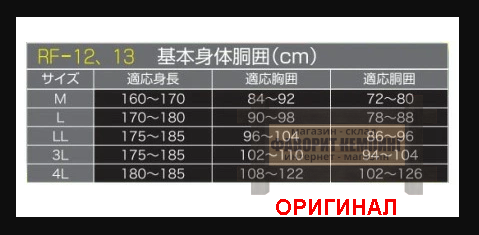 Японский усиленный  Otafuku RF-12 OR ( Апельсин )