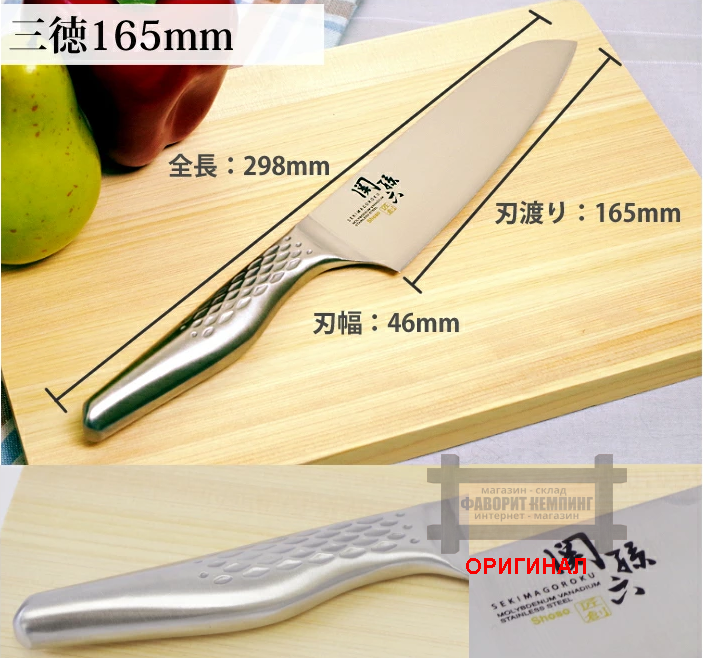 Японский бытовой кухонный Нож Sekisonroku Takumi Sou Santoku Knife AB5156 165mm