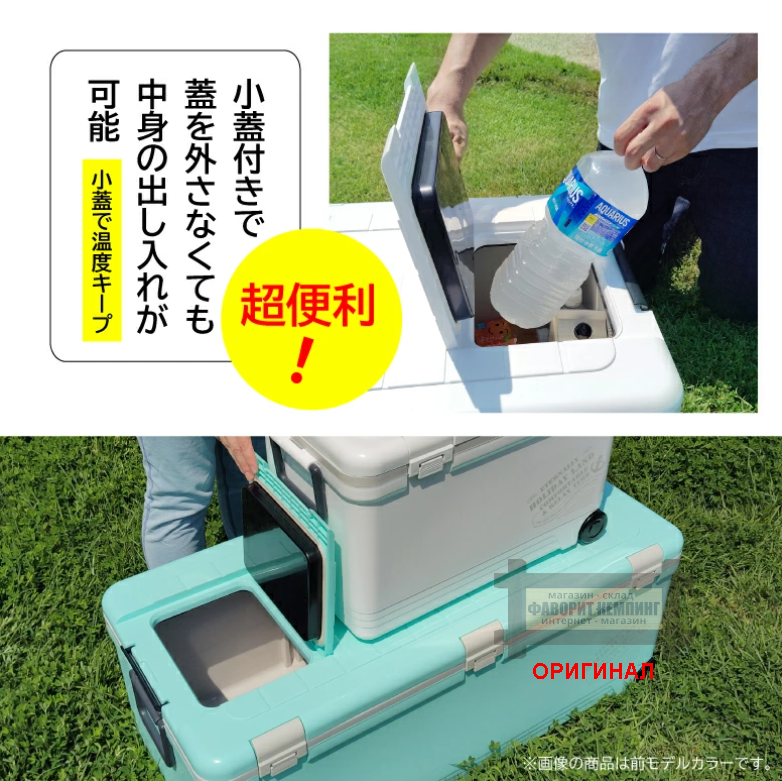 Японский кулбокс Shinwa 45L BL