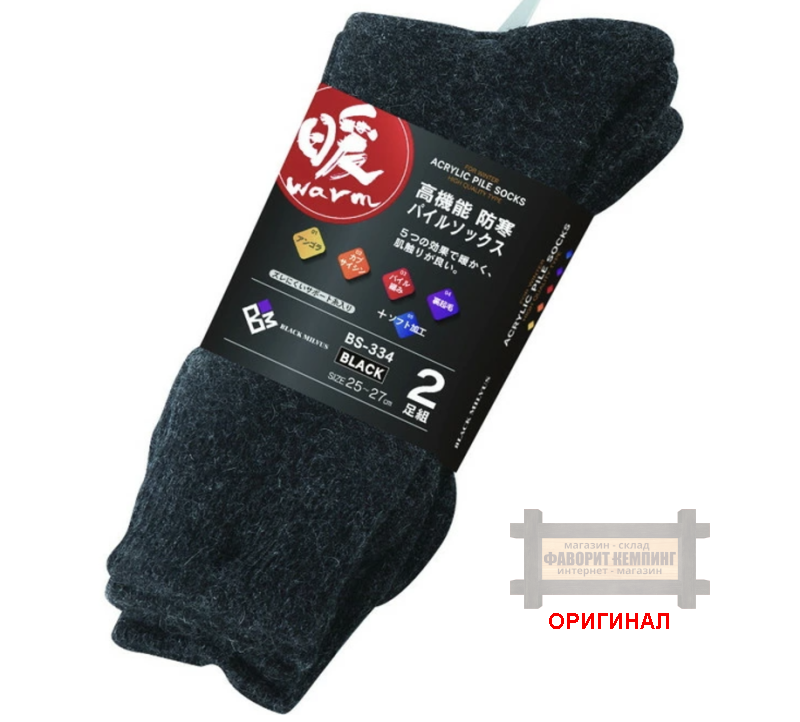Тёплые носки Otafuku (Япония) BS-334 