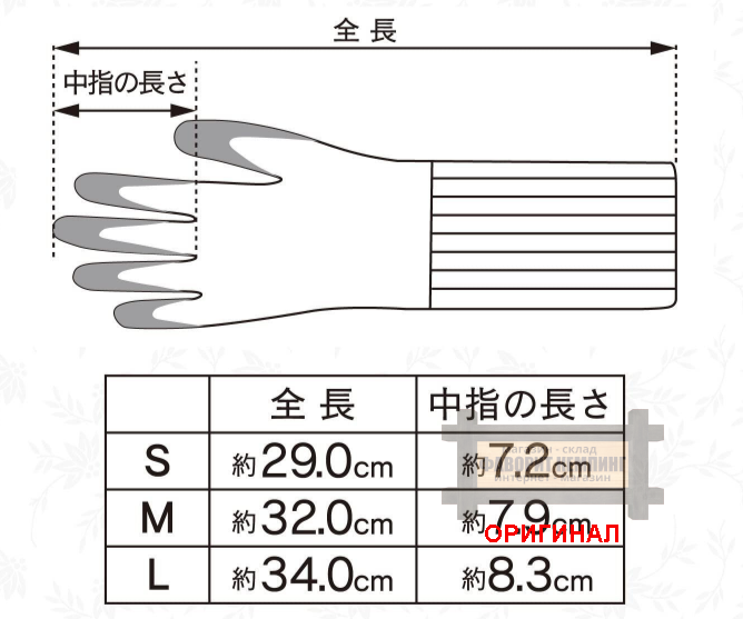 Японские перчатки Otafuku A-348