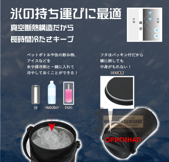 Японский Вакуумный контейнер для льда Pearl HC-854