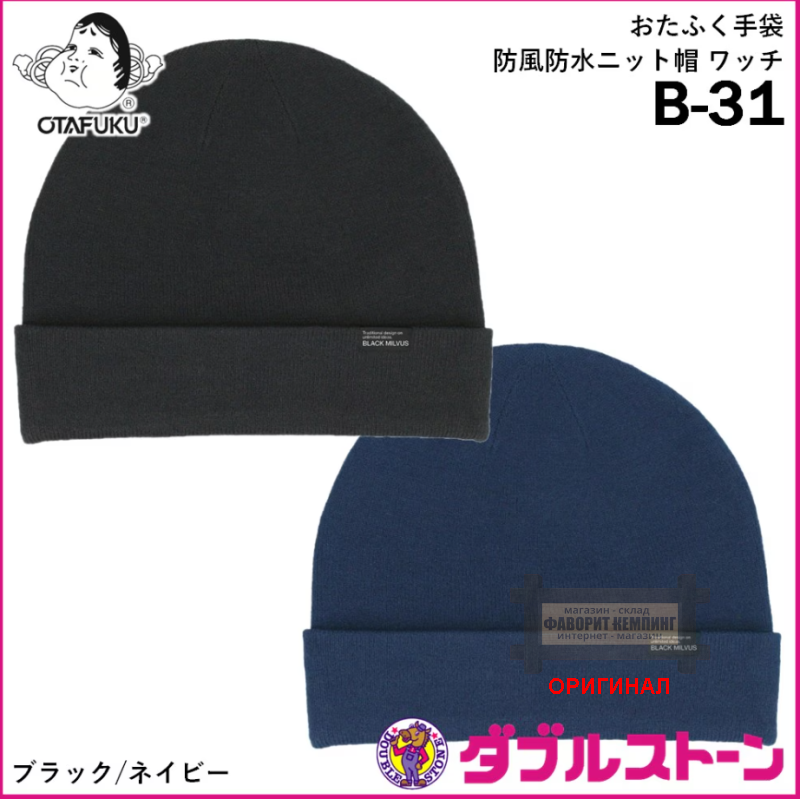 Японская шапка B-31