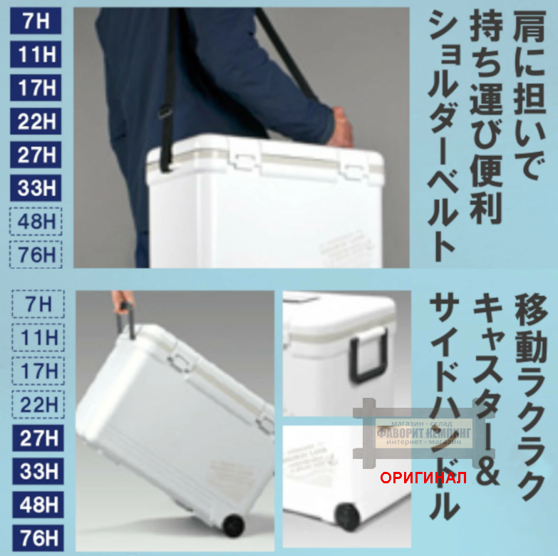 Японский кулбокс Shinwa на 33л WH/BL