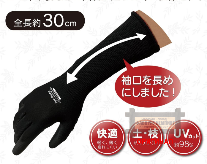 Японские перчатки Otafuku A-348